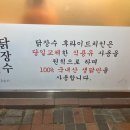 닭장수후라이드 - 익산시 하나로13길 25 | 닭장수후라이드