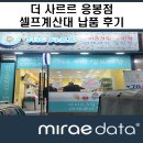 더사르르