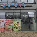 늘조은약국 이미지