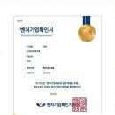 원탑 박상우행정사사무소 | 관악구행정심판 원탑 행정사사무소: 믿고 맡기는 다양한 행정 서비스 후기