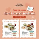 허그갈릭 | 매드포갈릭 밀리언땡스 패키지와 신메뉴 넘침주의파스타 이용후기