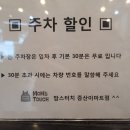 맘스터치양산증산 이미지