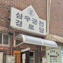 궁전맨션경로당 이미지