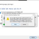 크롬 원격 오류 해결가능하신분?ㅠ 이미지