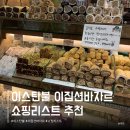 장미로 61 | 이스탄불 그랜드바자르 이집션바자르 기념품 쇼핑 31번 로쿰 장미오일 추천