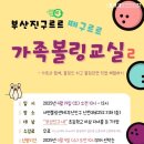 볼링교실 이미지