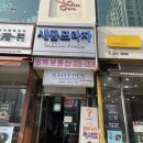 새롬한식부페 이미지