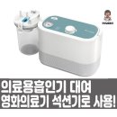 영화의료기 이미지