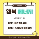 소주회야로 | (양산 보일러) 양산시 소주회야로 천성리버타운 아파트 친환경 콘덴싱 보일러 교체 후기!!