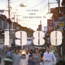 1980 이미지