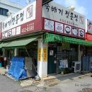 뚝배기전문점맛사랑 이미지