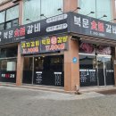 북문숯불갈비 | 수원 북문 방화수류정 맛집 '북문 숯불갈비' 박포 생갈비 리뷰