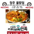 신전떡볶이 율량점 이미지