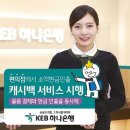 KEB하나은행 이미지