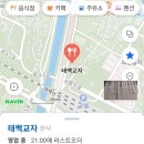 태백산 산행후 식당 이미지