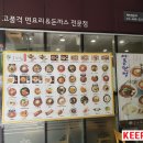 국수나무 당산SK점 | 국수나무 당산SK점 국수만 파는 게 아니에요