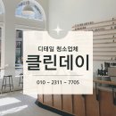 청소데이 이미지