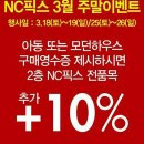엔씨픽스스포츠
