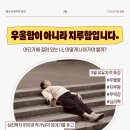 강화중앙시장 b동 | 후기 | 월간 유유자적 3월 특강 &#39;우울함이 아니라 지루함입니다&#39;