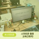 스마트폰 완전 정복 이미지
