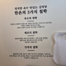 든든한알천국밥 - 영도구 웃서발로 65-1 | 영종도국밥 맛집 한촌설렁탕 영종도점에서 왕갈비탕 설렁탕으로 든든한 점심