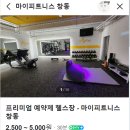 마이피트니스 창동 이미지