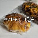 사당역 빵 맛집 베이커리 더블유