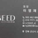 유니드헤어살롱 이미지