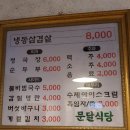 문달식당
