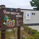 전원일기마을 오토 캠핑장 이미지
