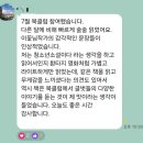 지오유도클럽 | 속마음을 들을 수 있다면 &lt;여름을 한 입 베어 물었더니&gt; 이꽃님