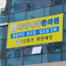 사라나라한의원 이미지