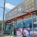 형산면옥 이미지