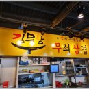 김무삼