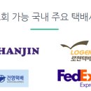 일양특송 이미지