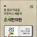 온새컴퓨터