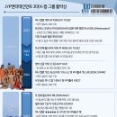 파이브스타그룹