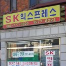 전국익스프레스 이미지
