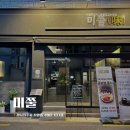 진주 칠암술집 미쭐 샤브탕 후기
