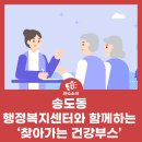 송도동행정복지센터 이미지