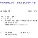 주식회사 수젠텍 이미지