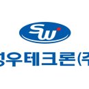 성우테크론