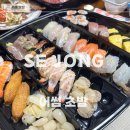 어썸초밥(魚SOME) | [세종맛집] 가성비 좋은 어썸 도시락 32pc 초밥 한 판, 어썸 초밥