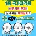 현대무인항공교육원