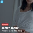 숙희샵 네이버블로그