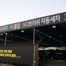 사천세차장 이미지