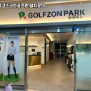 수 스크린골프존 이미지