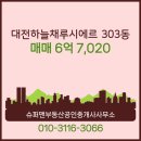 슈퍼맨공인중개사사무소 이미지