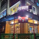 포천포차 이미지