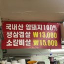 [중화동 - 꿉다] 솥뚜껑 김치 삼겹살 정육식당 맛집 추천 (+ 생삼겹 13,000원)